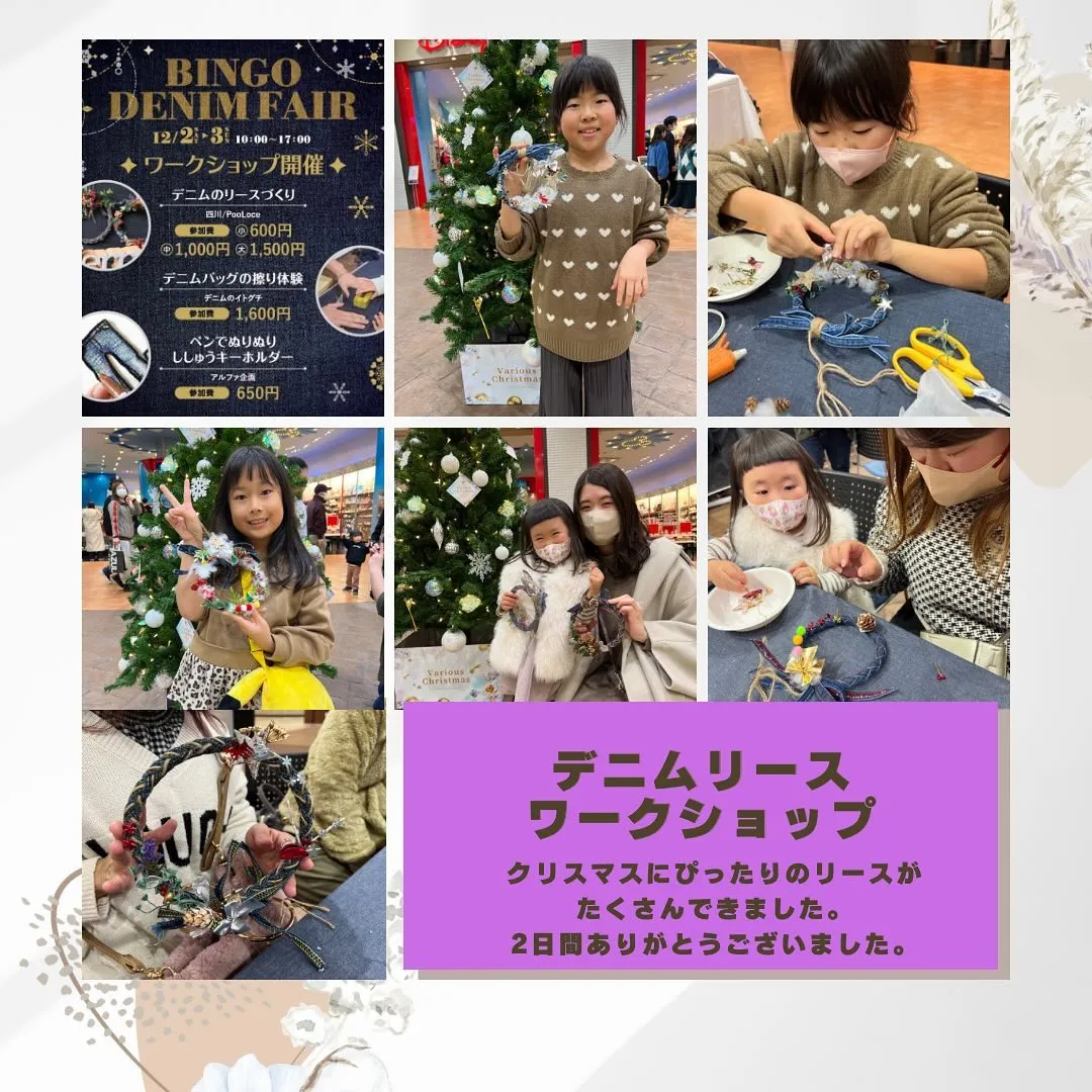 《BINGO DENIM FAIRワークショップの様子》