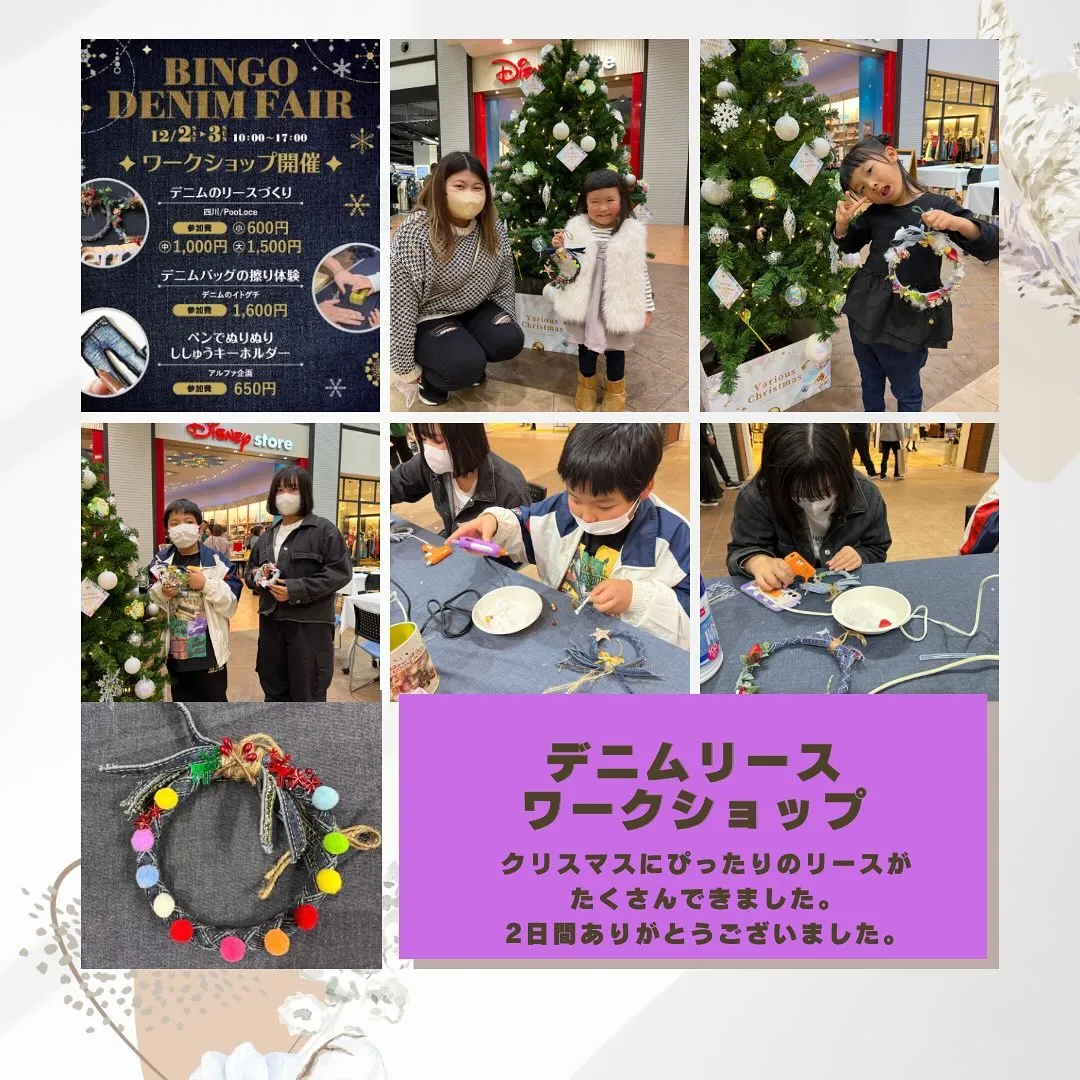 《BINGO DENIM FAIRワークショップの様子》