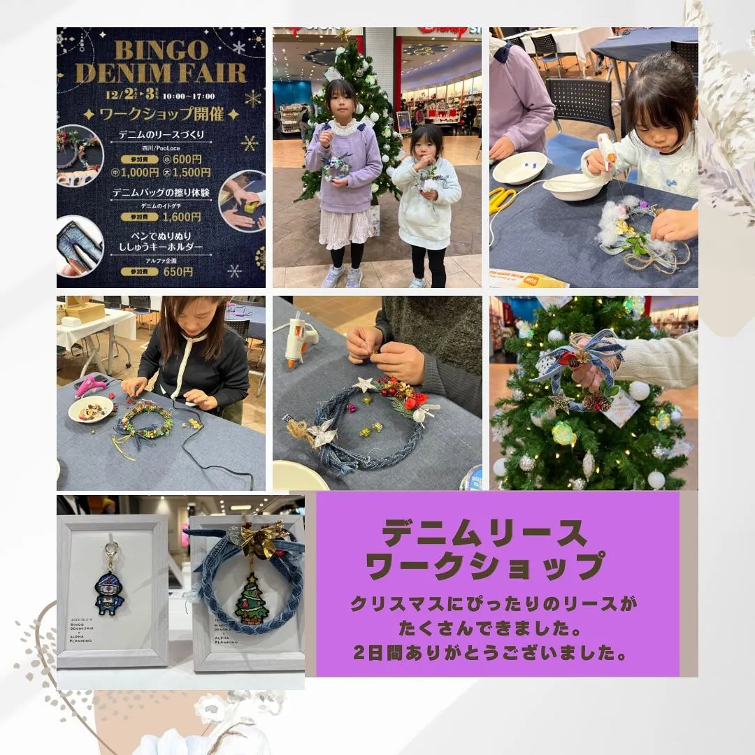 《BINGO DENIM FAIRワークショップの様子》