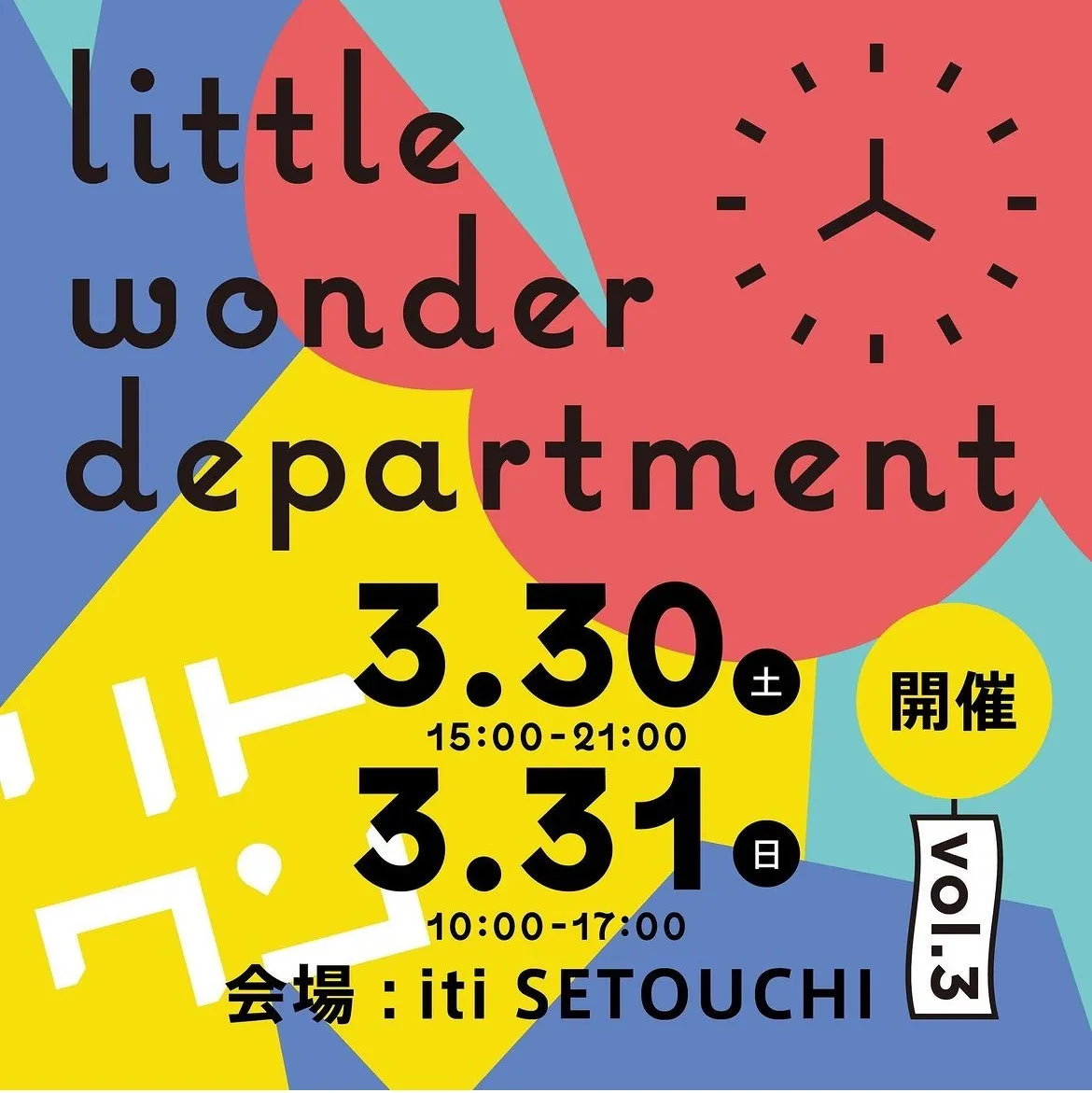 「little wonder department」