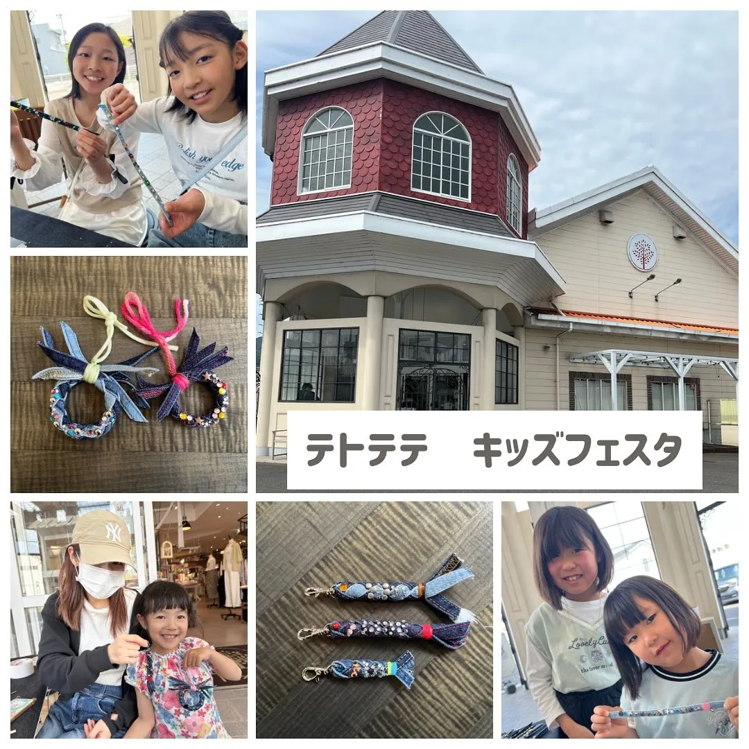 テトテテ キッズフェスタ