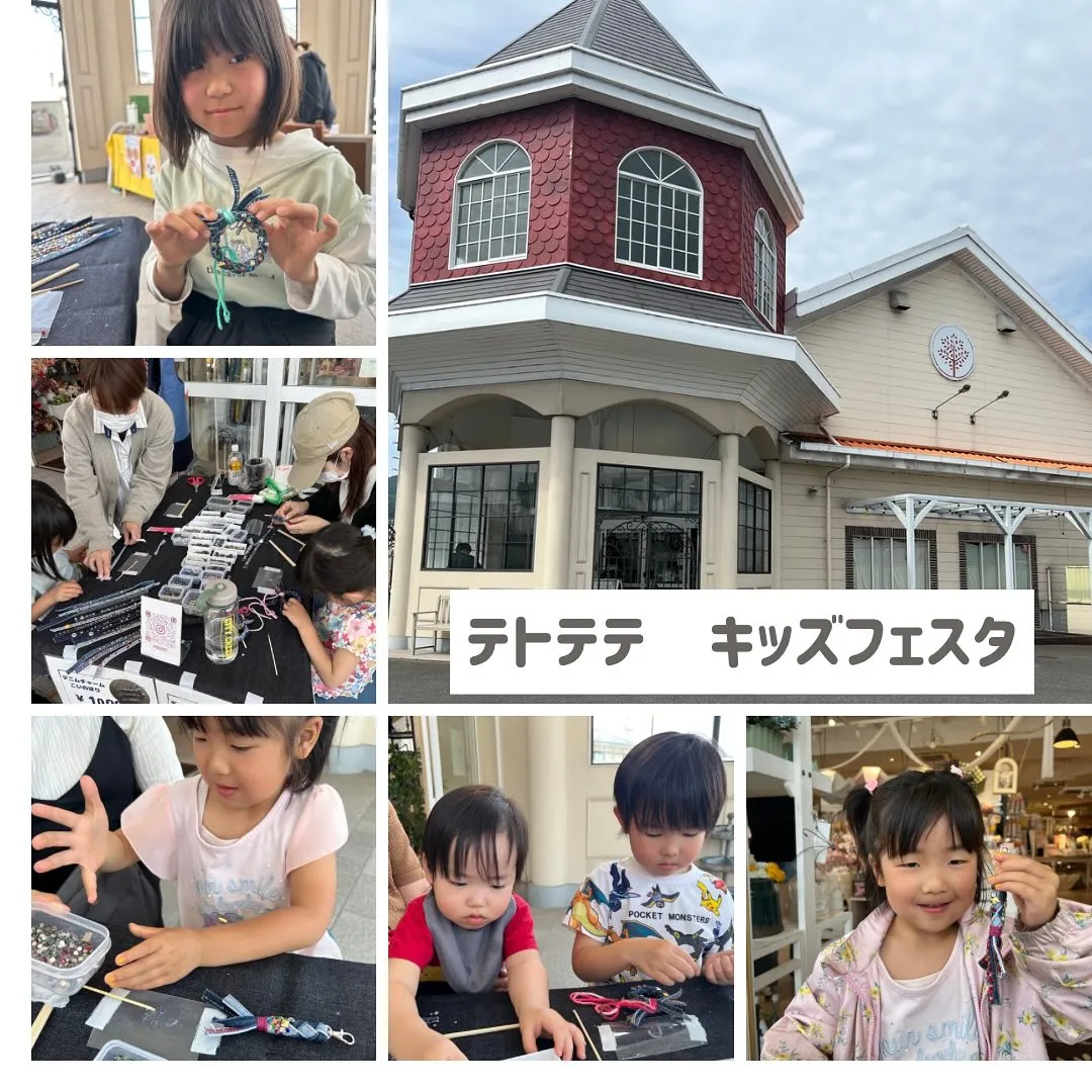 テトテテ キッズフェスタ