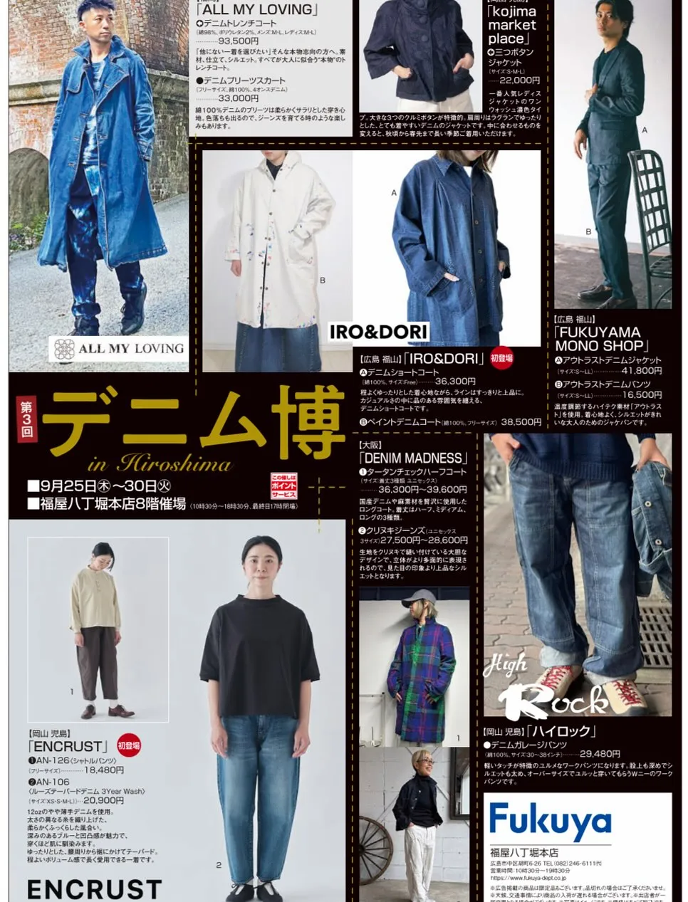 イベント出店中