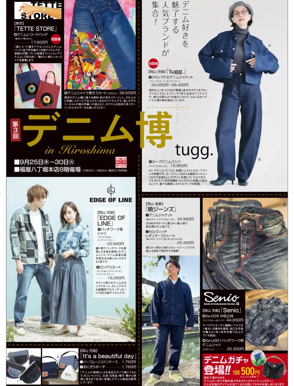 イベント出店中