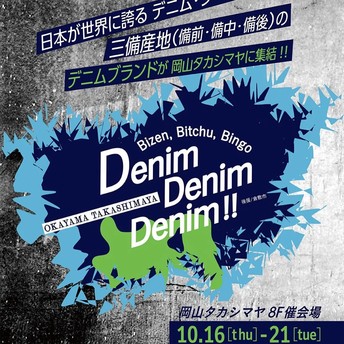 冬アイテム‼︎