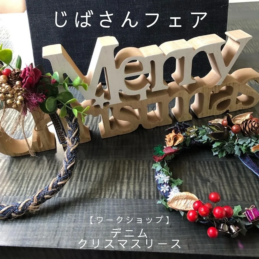 じばさんフェア