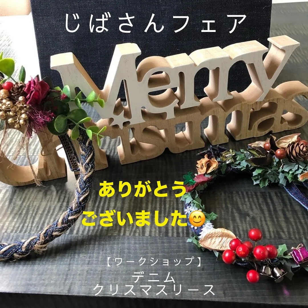 じばさんフェア