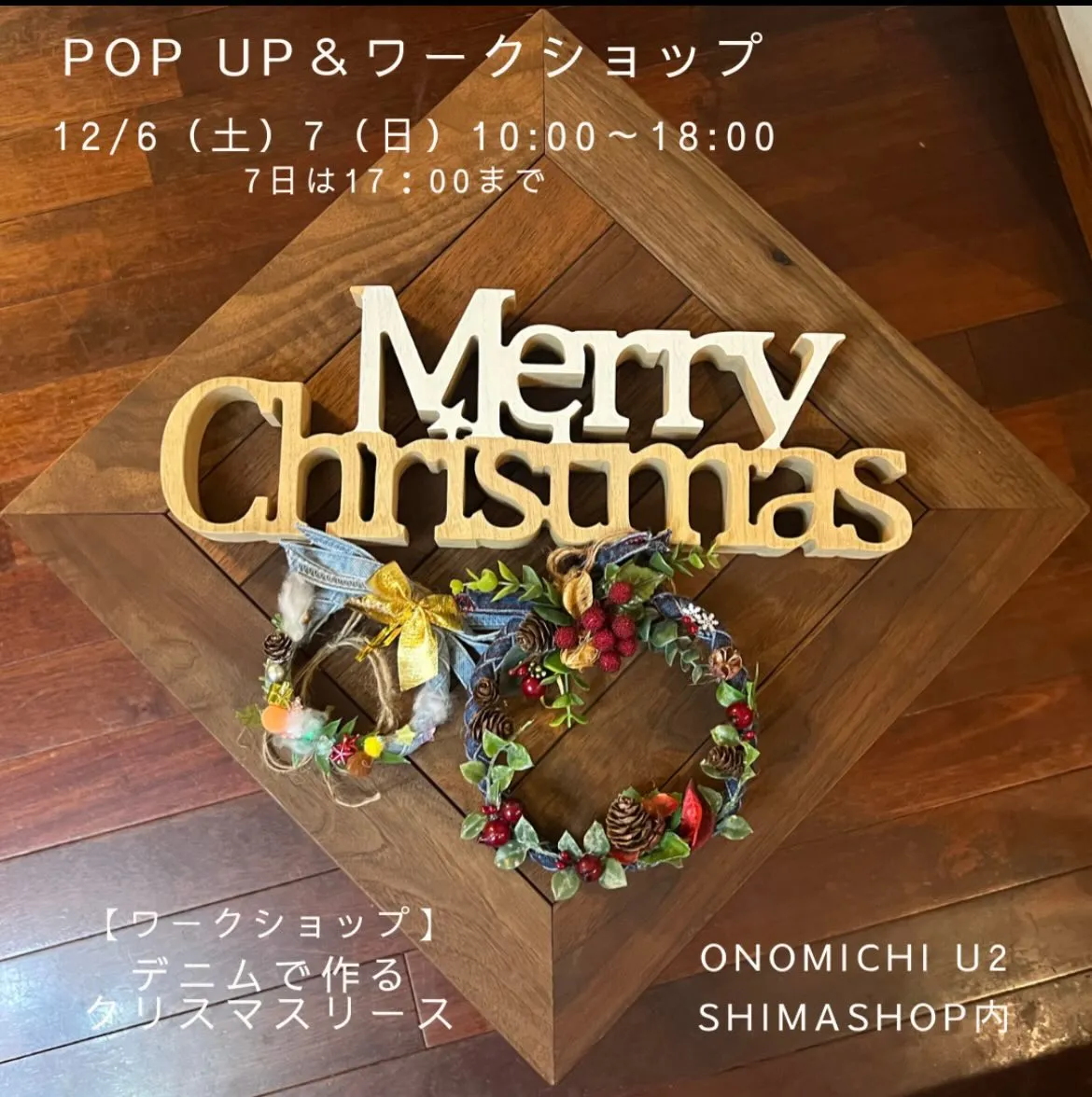 12月最初の週末は尾道で