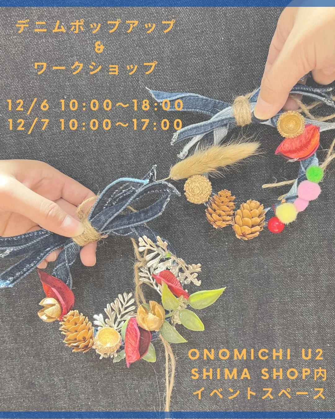 イベント販売商品