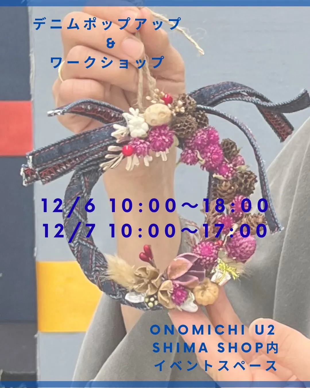 イベント販売商品