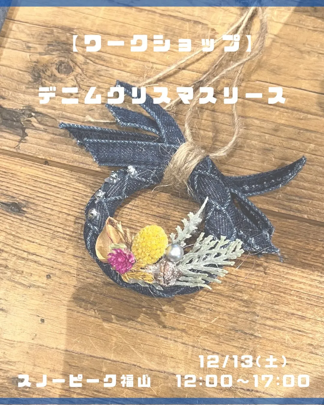 スノーピーク福山さんでワークショップ