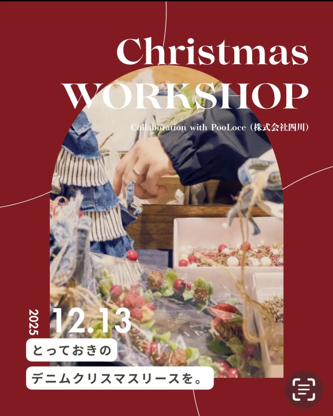 スノーピーク福山さんでワークショップ