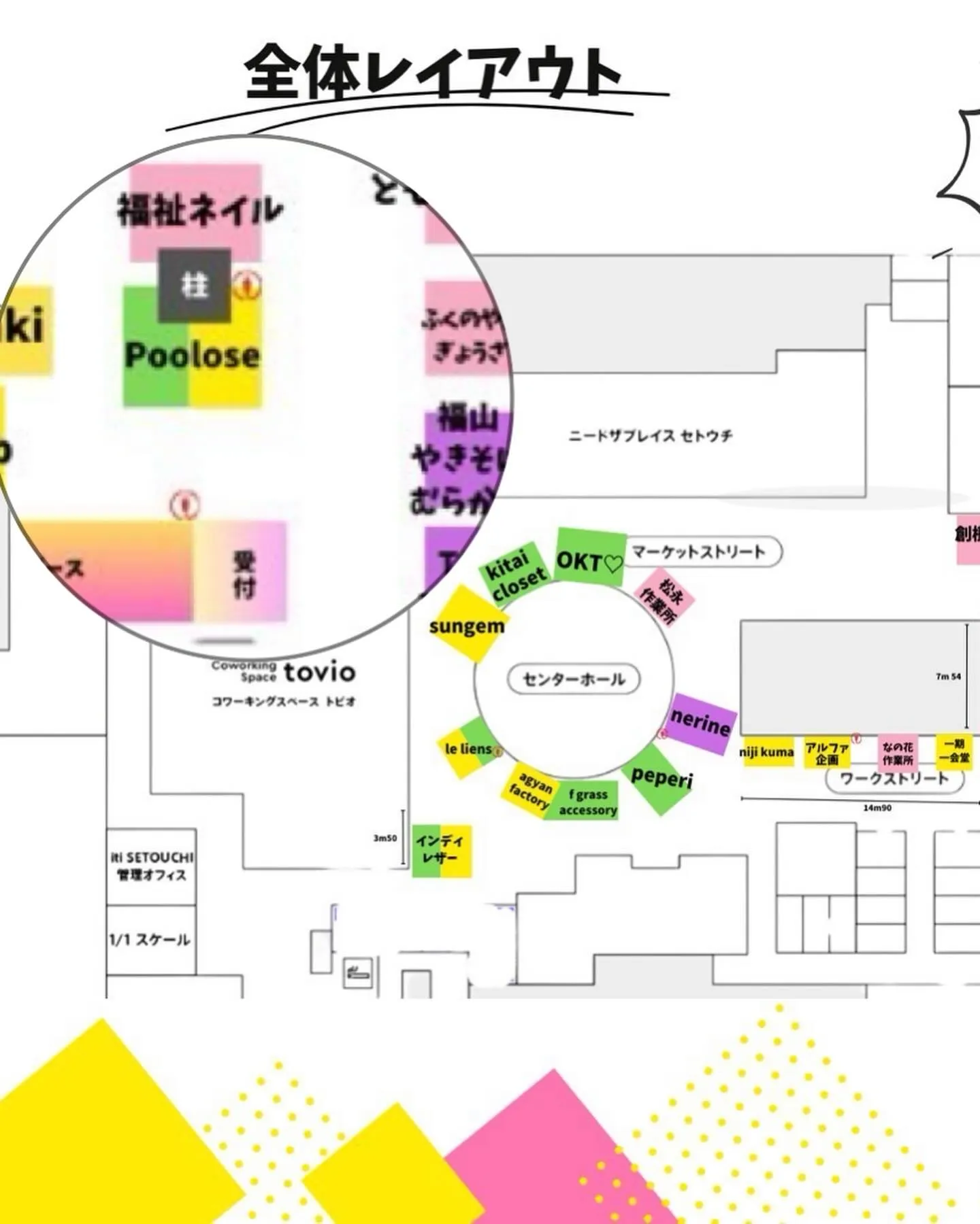 ２０２６　イベントスタート