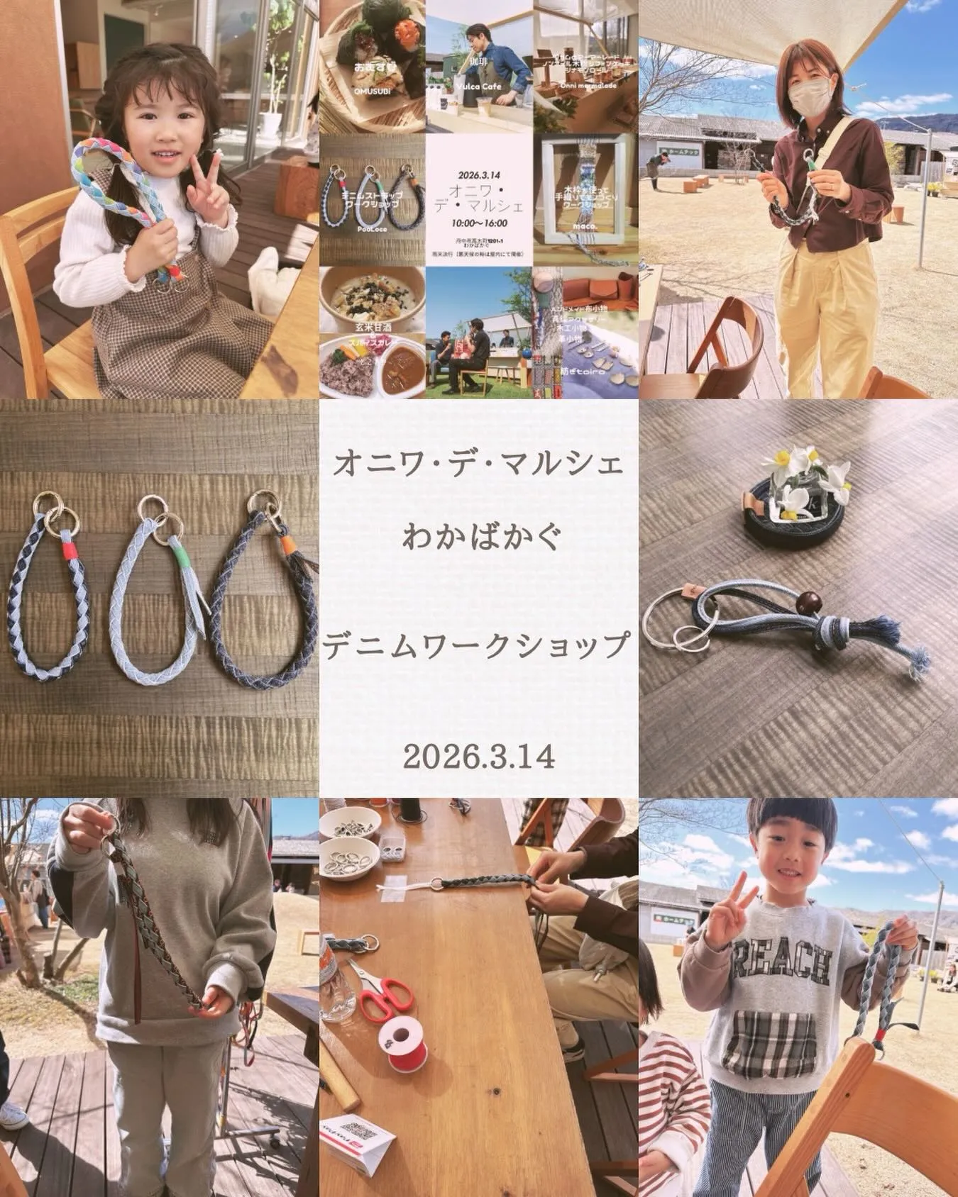 オニワ・デ・マルシェ