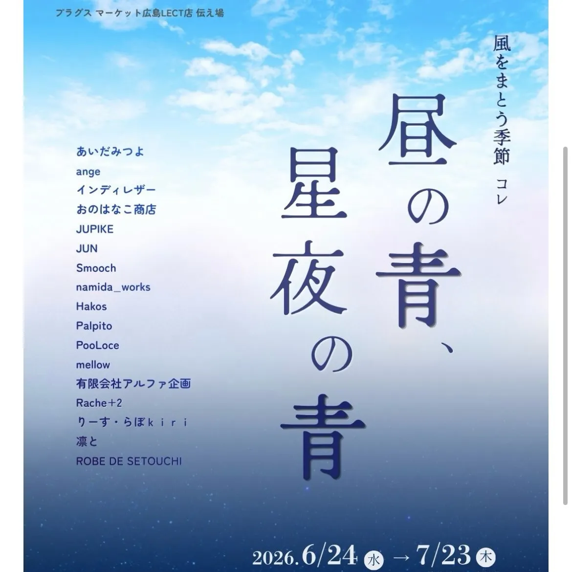 【テーマ】夜空