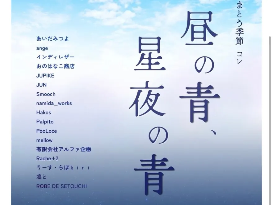 【本日よりスタート】in広島レクト