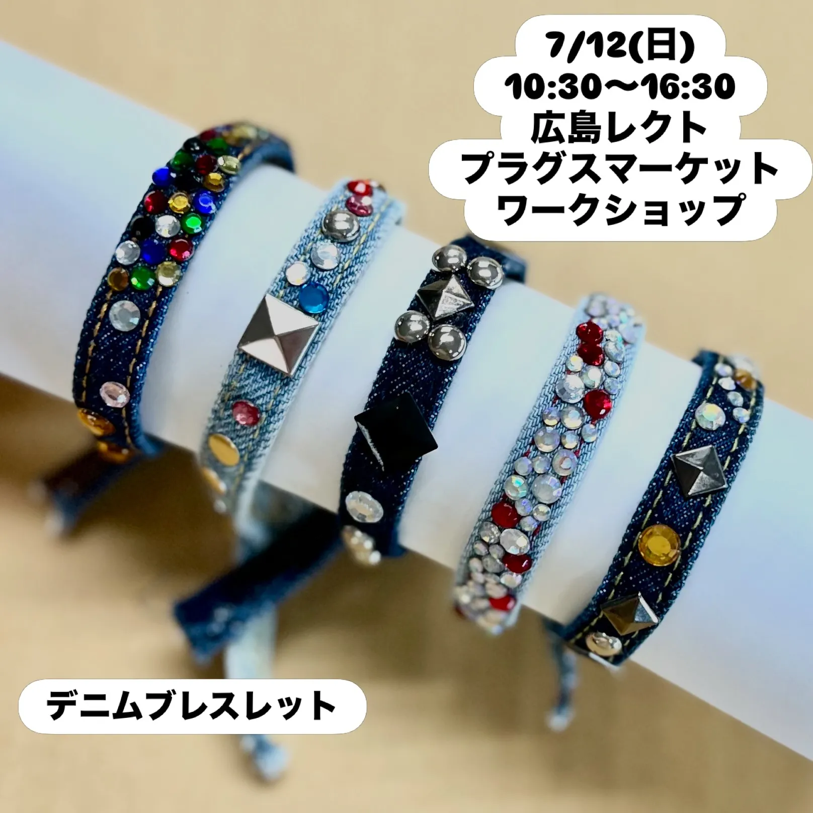 ワークショップ