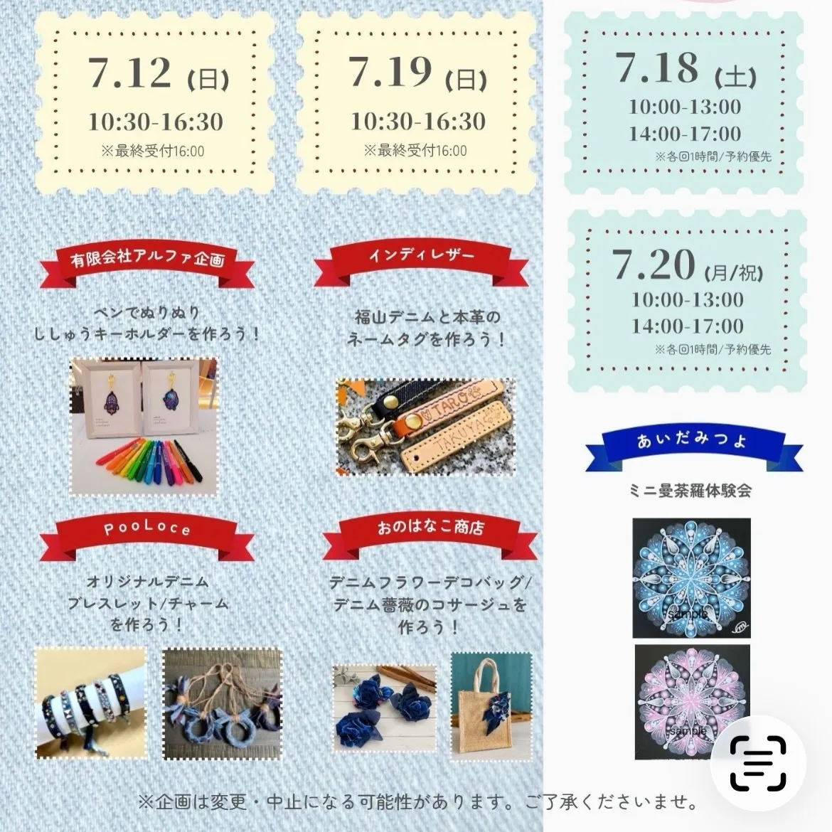 ワークショップ