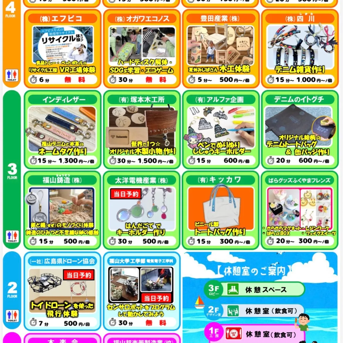 日曜日はじばさんイベントへ