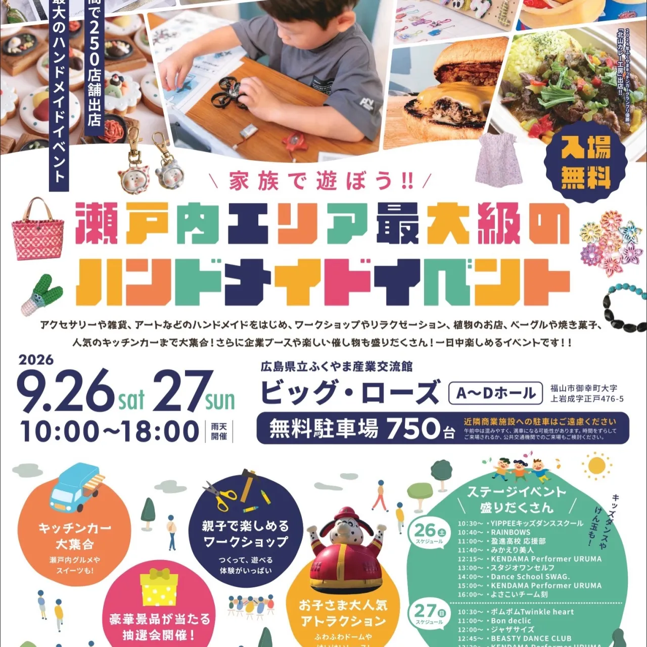 SETOUCHI LINK PARK